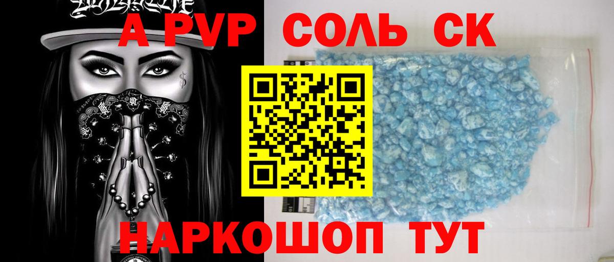 А ПВП  где можно купить наркотик  Сунжа  Вход с VPN  A PVP СК КРИС  Alpha-PVP СК 