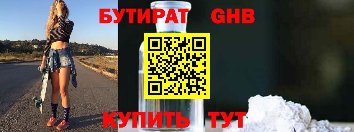 Сунжа  БУТИРАТ  Вход с VPN  БУТИРАТ Butirat 