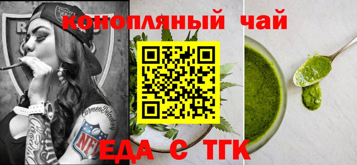 Сунжа  Canna-Cookies марихуана  Вход с VPN 