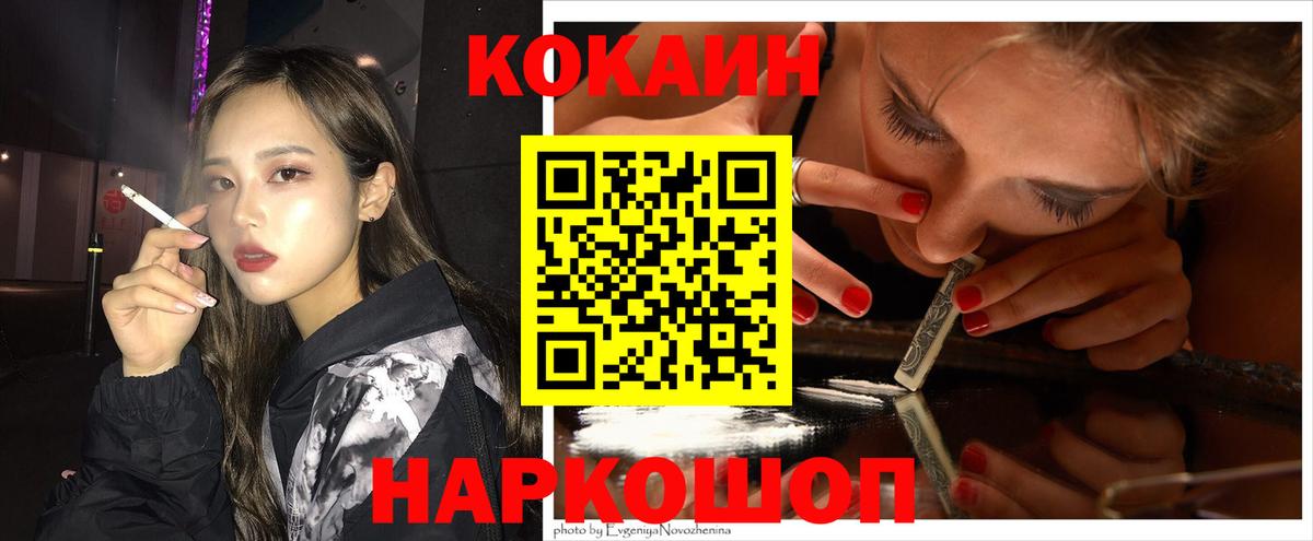 КОКАИН Колумбийский Сунжа