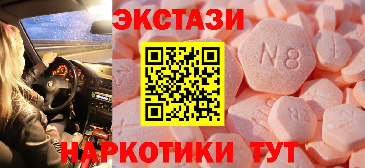 ЭКСТАЗИ круглые  Вход с VPN  Сунжа  Ecstasy  ЭКСТАЗИ Punisher 