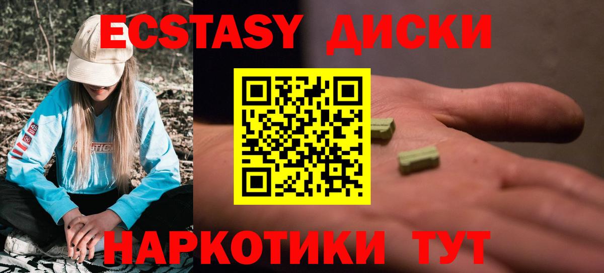 ЭКСТАЗИ 280 MDMA Сунжа