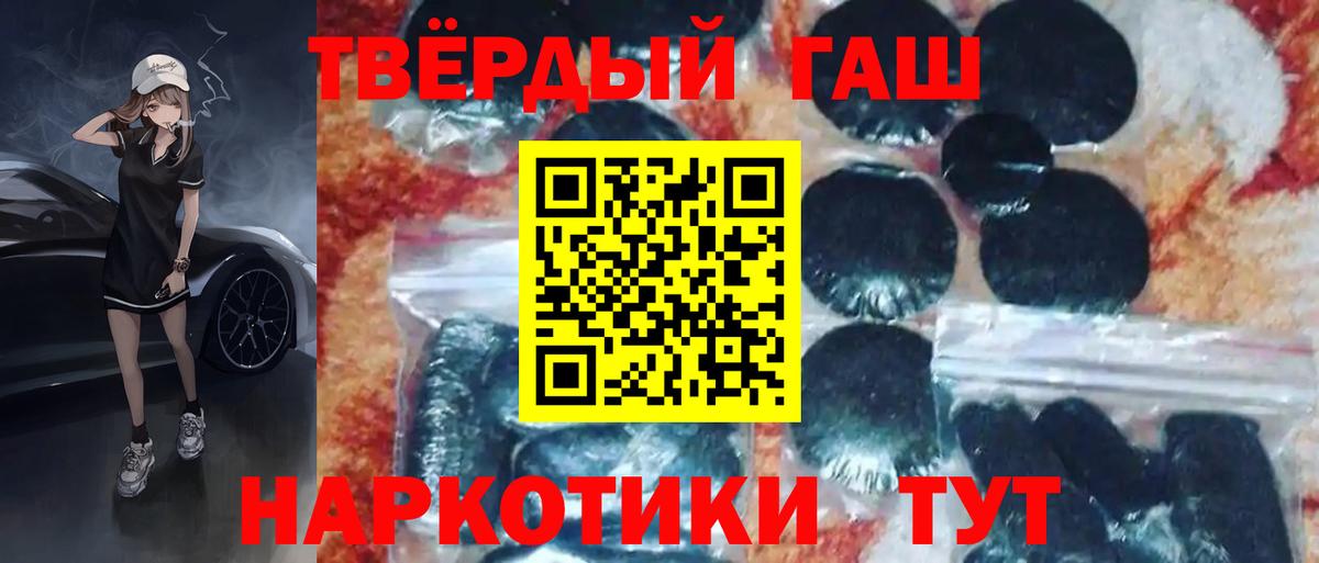ГАШИШ Premium  Вход с VPN  ГАШ  Сунжа 