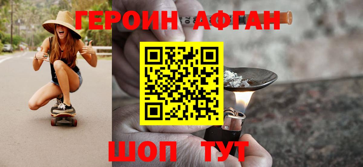 Сунжа  Героин Афган  Вход с VPN 