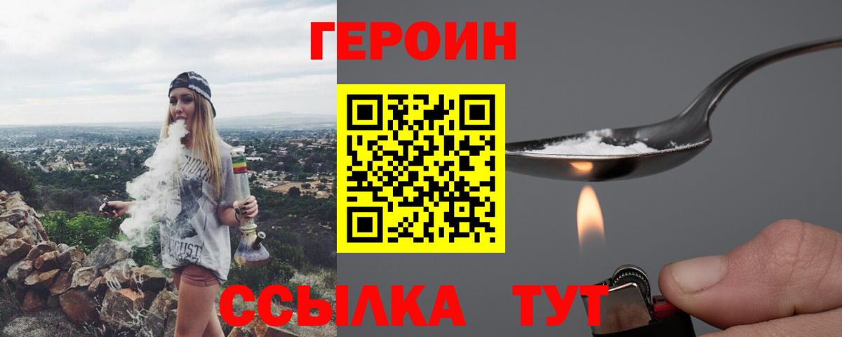 ГЕРОИН гречка Сунжа