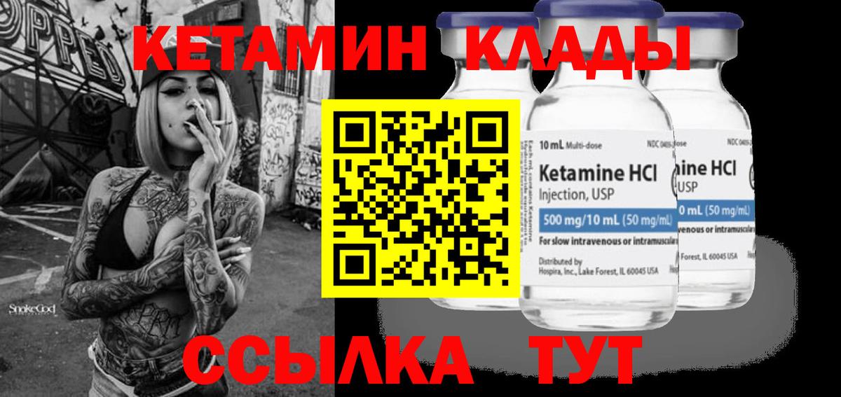 Кетамин ketamine Сунжа