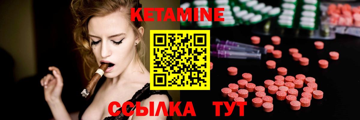 Кетамин ketamine  Вход с VPN  Сунжа 