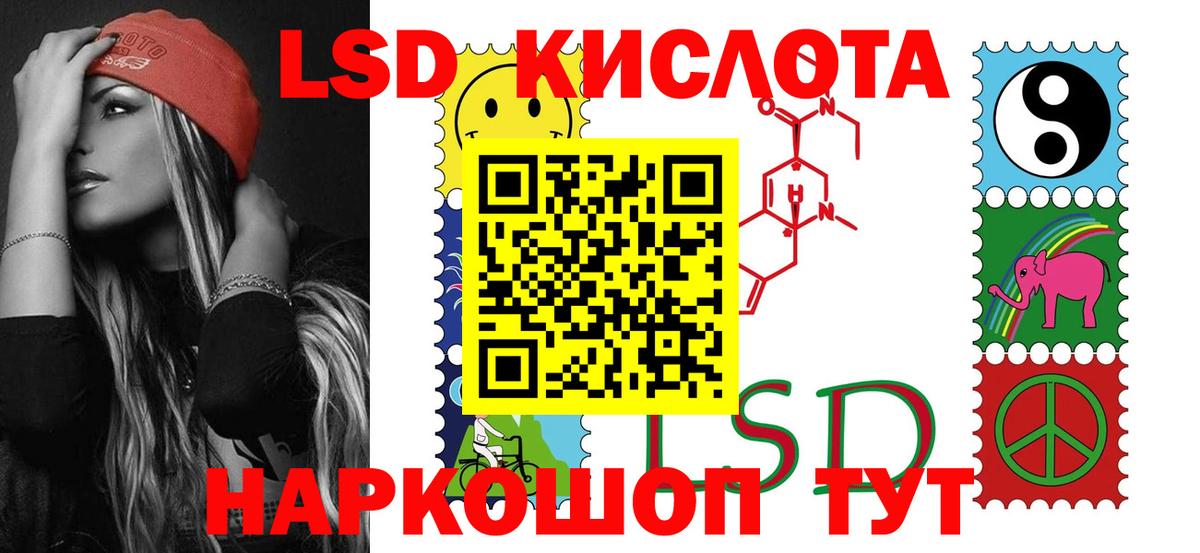 LSD-25 экстази кислота Сунжа