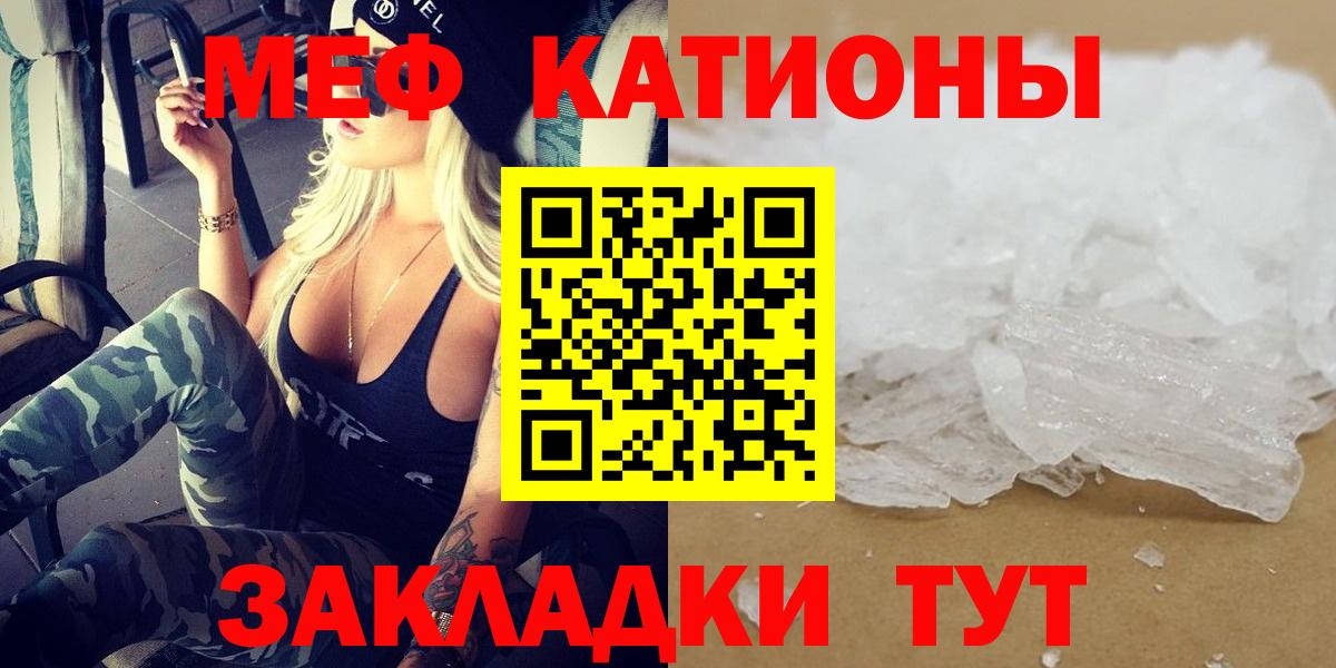 Сунжа  МЕФ мяу мяу  наркотики  МЯУ-МЯУ мука  Вход с VPN  МЯУ-МЯУ 