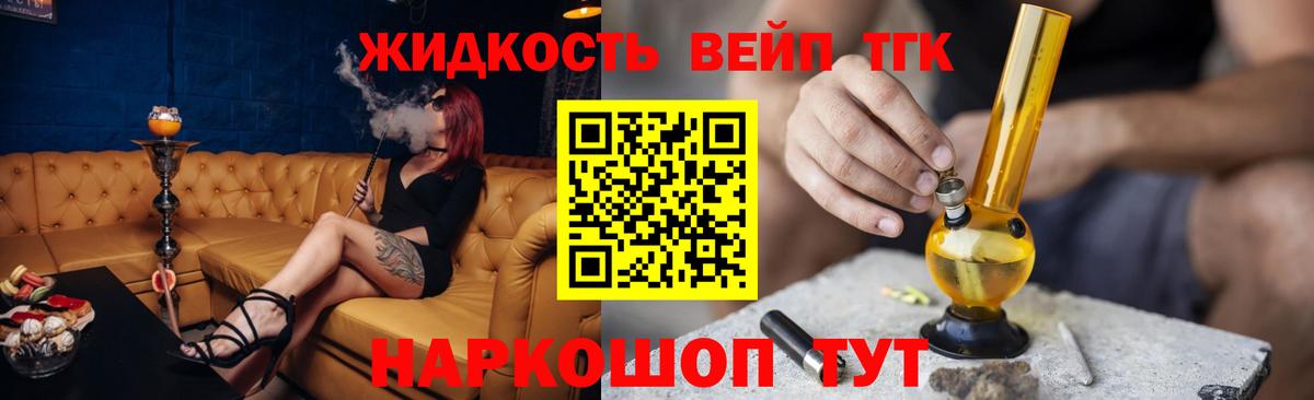 Сунжа  Дистиллят ТГК жижа  Вход с VPN 